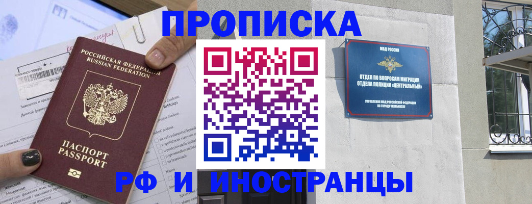 временная регистрация в квартире в Вихоревке