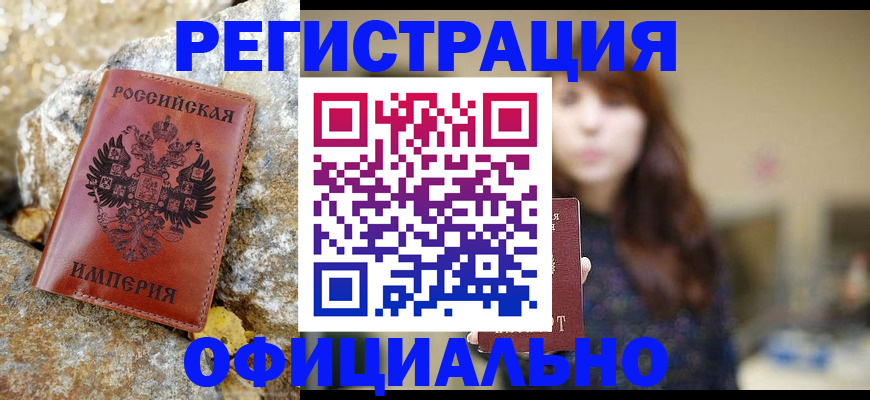 прописка в квартире в Вихоревке