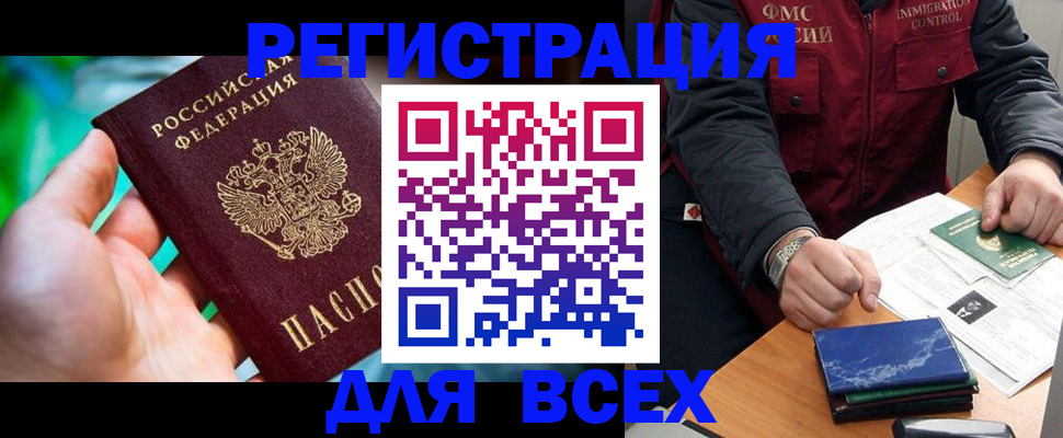 миграционный учет в Вихоревке
